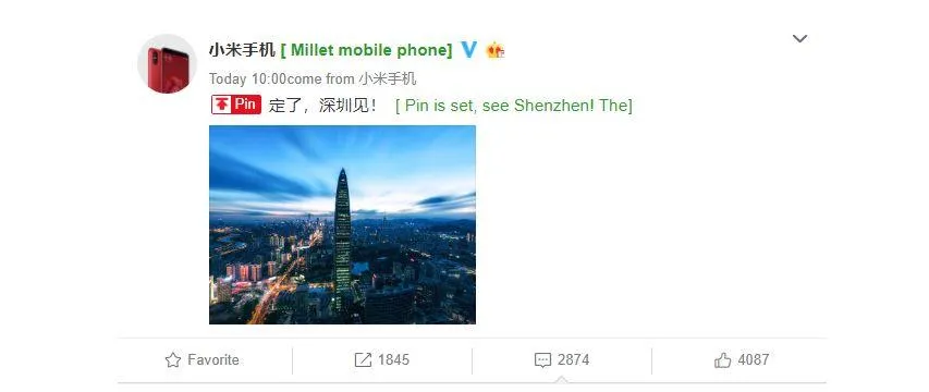 Наступна презентація Xiaomi пройде в китайському місті Шеньчжень