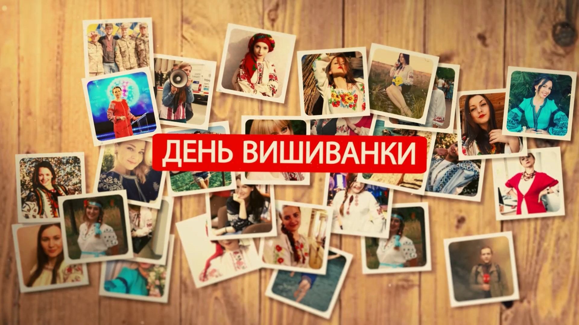 Команда 24 Канала в вышиванках: захватывающие фото Команда 24 Канала в вышиванках: захватывающие фото