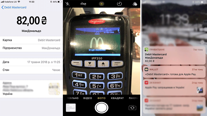 Як оплатити через Apple Pay Як оплатити через Apple Pay