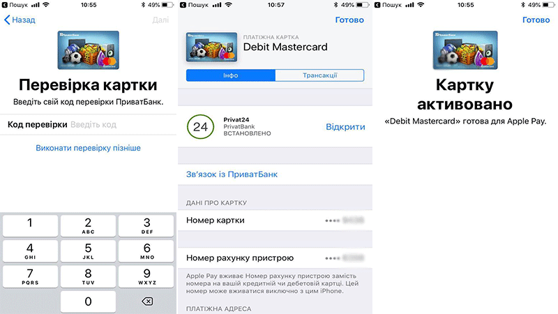 Apple Pay в Україні: налаштування Apple Pay в Україні: налаштування