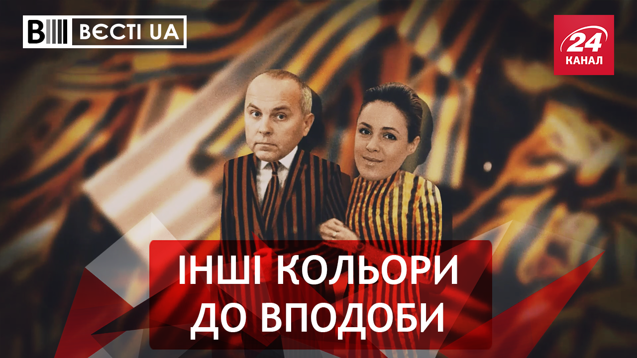 Вєсті.UA. Нечиста сила без вишиванки. Невинний Луценко 