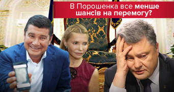Выборы и компромат: потопят ли "пленки Онищенко" Порошенко?