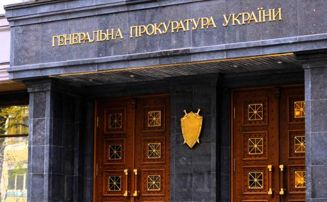 В Генпрокуратуре появится новая должность: указ Порошенко