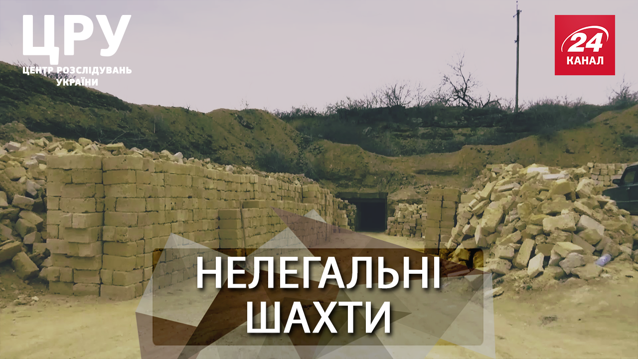 Одесские "катакомбы": кто вкладывает деньги в целую сеть нелегальных шахт Одесские "катакомбы": кто вкладывает деньги в целую сеть нелегальных шахт
