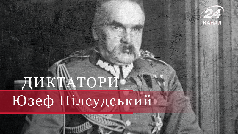 Солдат на службі незалежності: як Пілсудський готував антиросійське повстання Солдат на службі незалежності: як Пілсудський готував антиросійське повстання