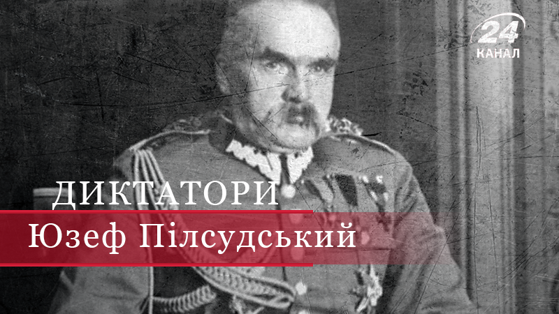 Солдат на службі незалежності: як Пілсудський готував антиросійське повстання