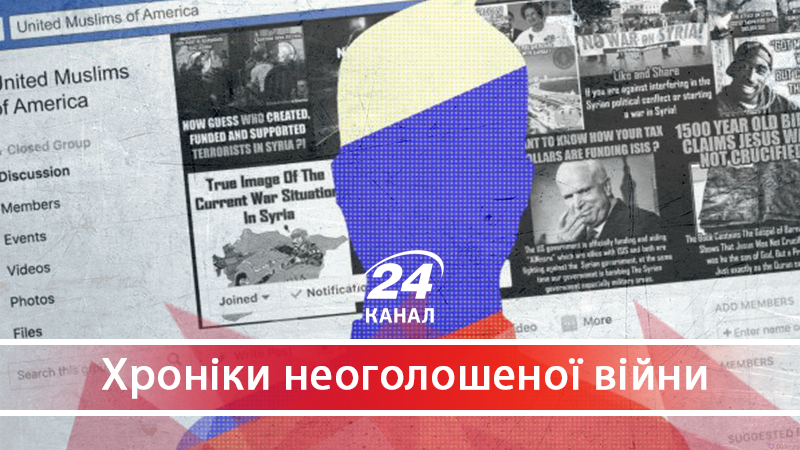 Як Facebook перетворився на зброю та допомагає нардепам у політиці - 18 мая 2018 - Телеканал новостей 24