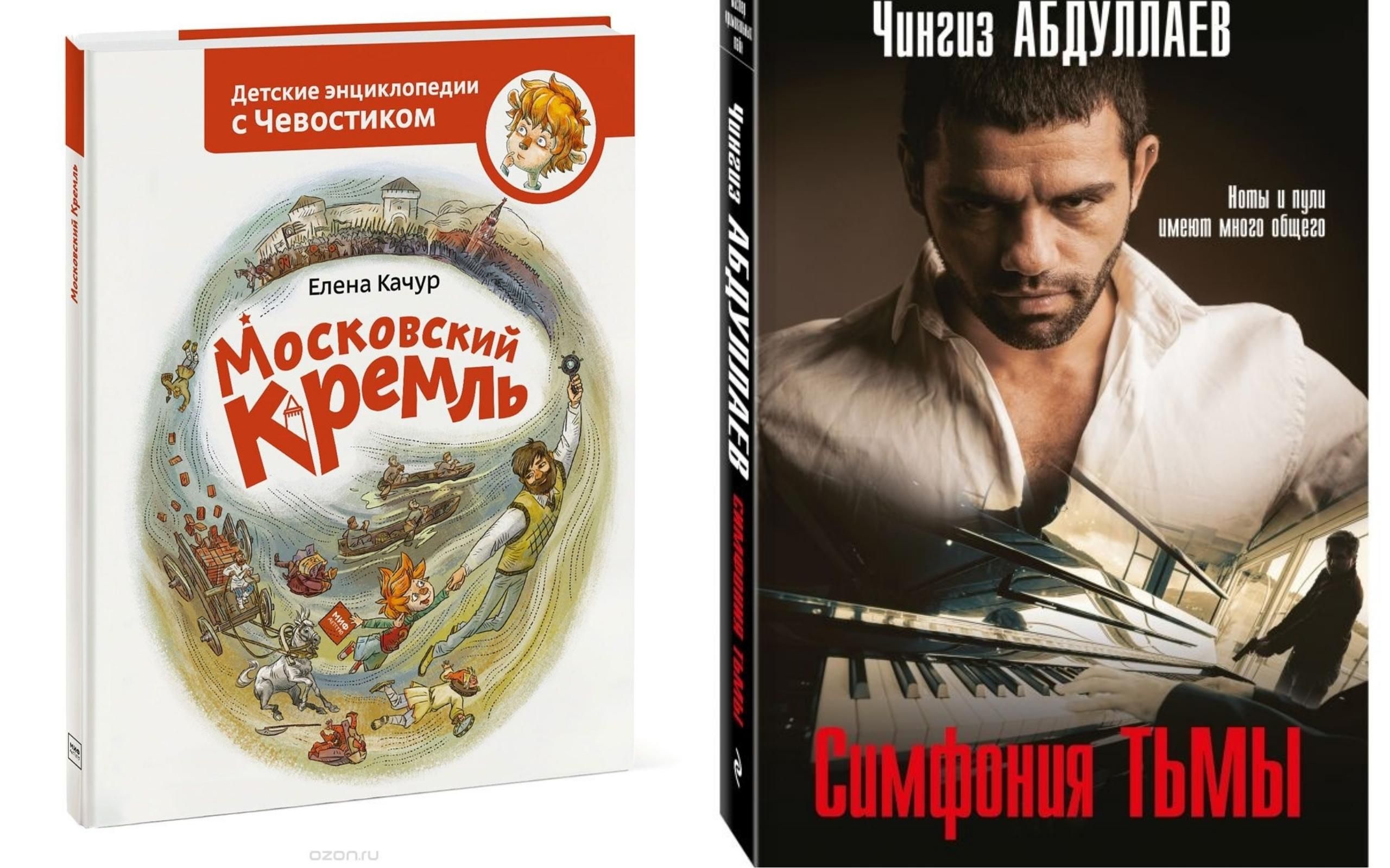 В Украину запретили ввозить две российские пропагандистские книги В Украину запретили ввозить две российские пропагандистские книги