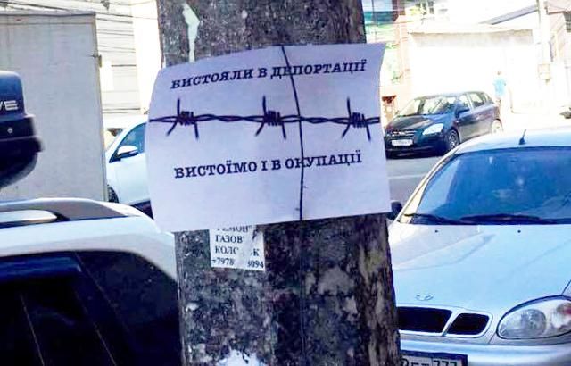 По окупованому Криму розклеїли антиросійські листівки: фото