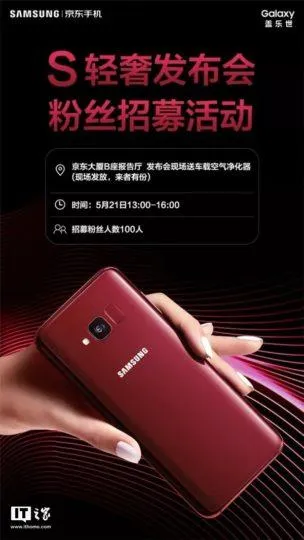 Samsung Galaxy S Light Luxury Samsung Galaxy S Light Luxury