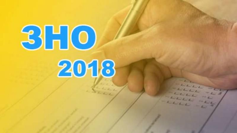 ЗНО 2018 в Україні стартувало 22 травня 2018 - новини ЗНО 2018 в Україні стартувало 22 травня 2018 - новини