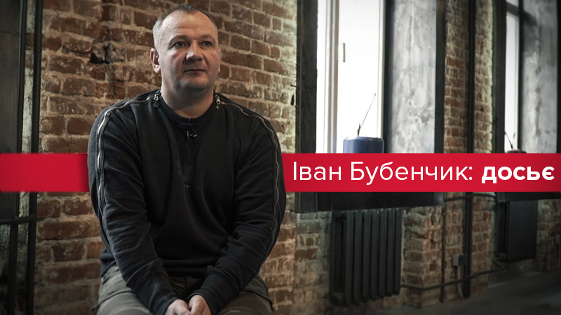 Хто такий Бубенчик і в чому його звинувачують? Хто такий Бубенчик і в чому його звинувачують?