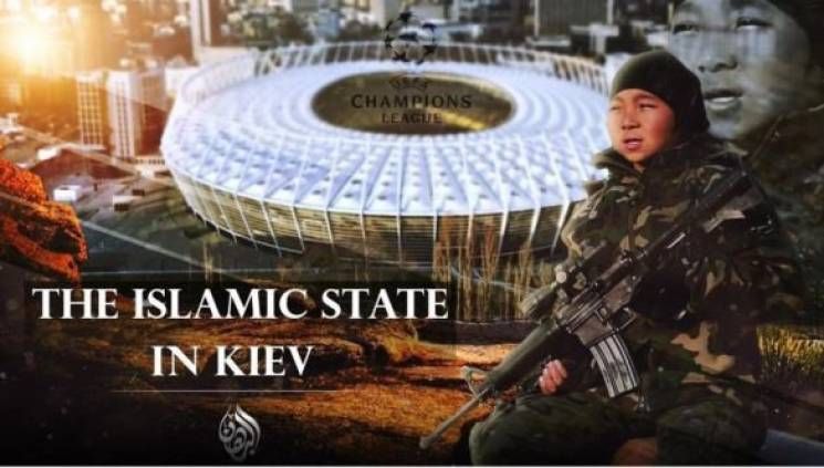 "Исламское государство" призывает убивать людей во время финала Лиги чемпионов в Киеве, – СМИ