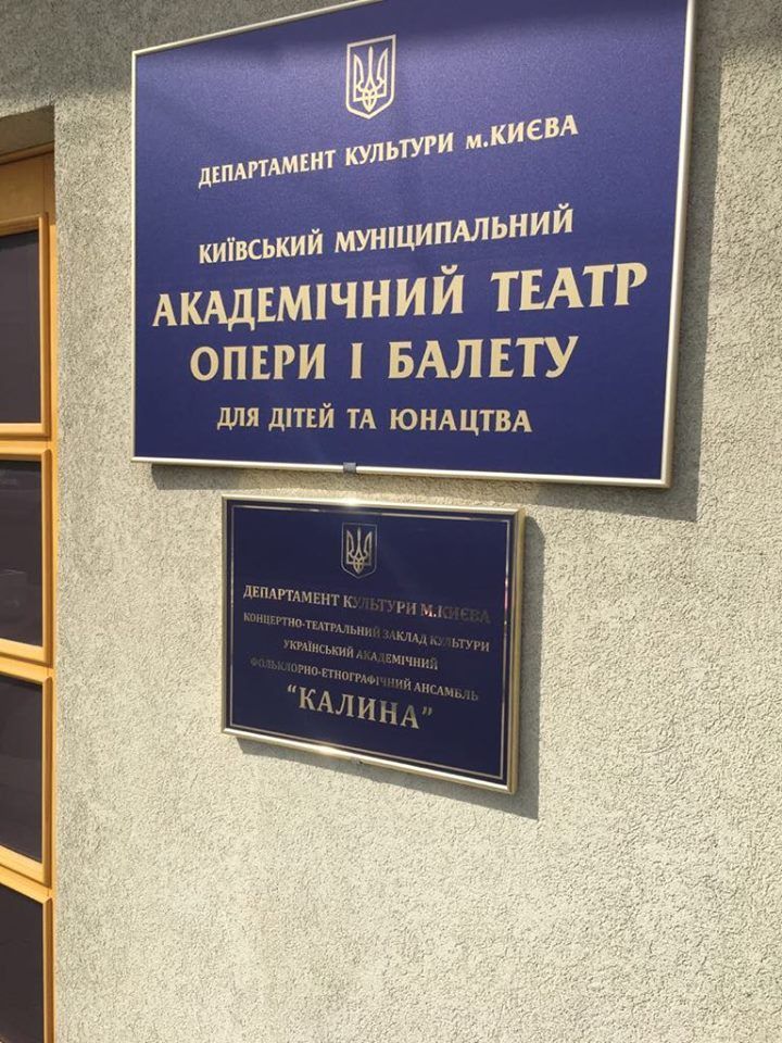 У Києві на хабарі затримали керівника театру У Києві на хабарі затримали керівника театру