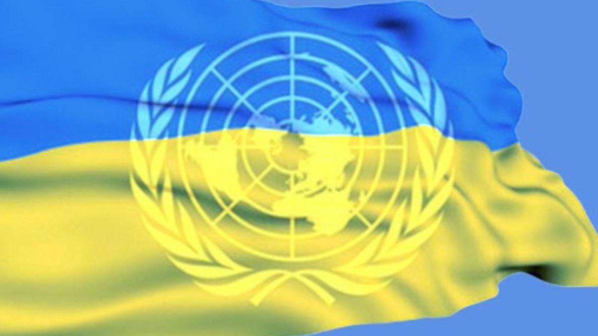 Українці у світових місіях ООН: внесок у мир