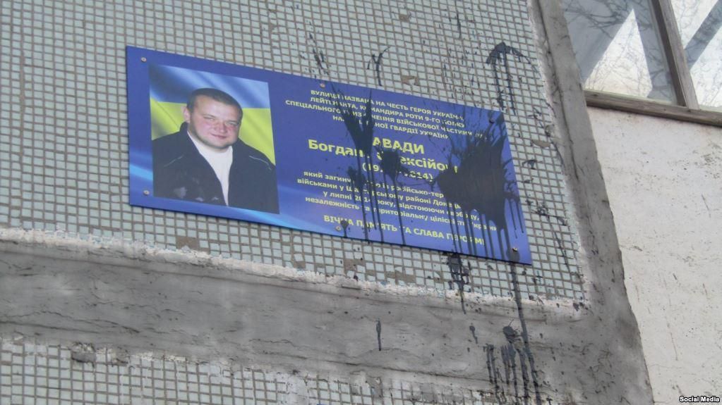 В Запорожье облили краской памятную доску добровольцам В Запорожье облили краской памятную доску добровольцам