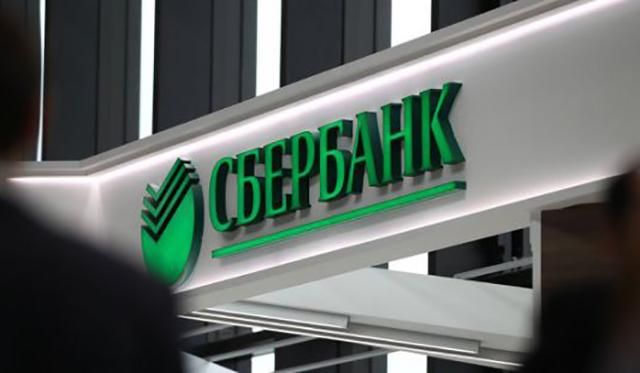 Російський "Сбербанк" учетверте спробує продати свій бізнес в Україні