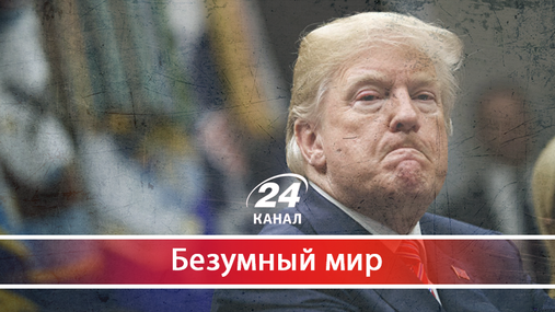 Как Трамп оказался в крайне нелепой внешнеполитической ситуации Как Трамп оказался в крайне нелепой внешнеполитической ситуации