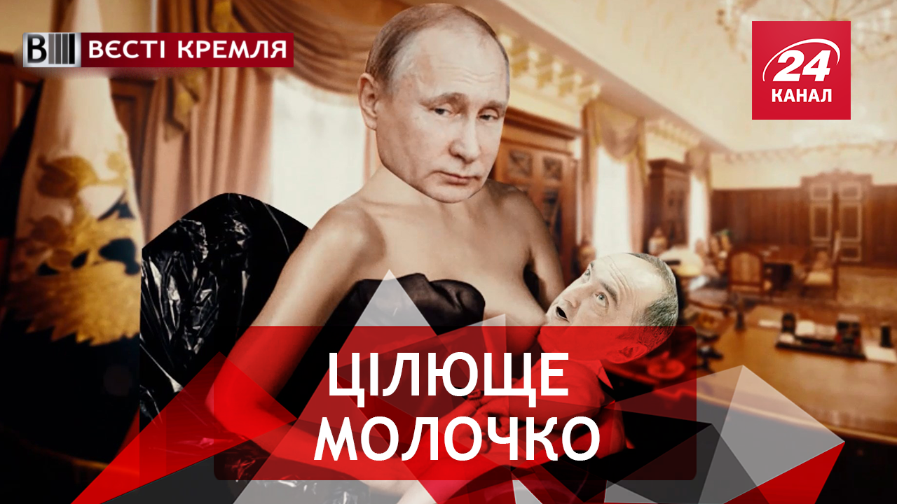 Вести Кремля. Бабушки Володи Путина. Бутафорский центр
