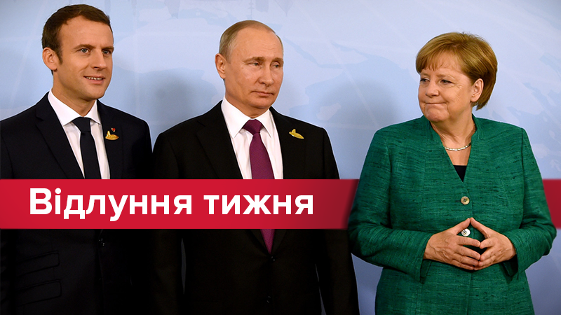 Меркель на вихід, Макрон на вхід: чому європейські лідери зачастили до Путіна? Меркель на вихід, Макрон на вхід: чому європейські лідери зачастили до Путіна?