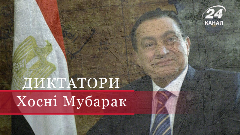 За що Хосні Мубарак отримав довічне ув'язнення