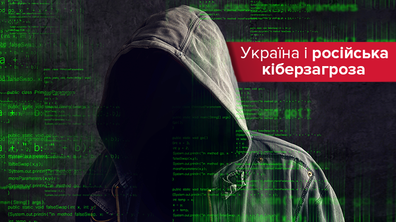 На перемогу України в кібер-війні з Росією чекає увесь світ, – міжнародні експерти