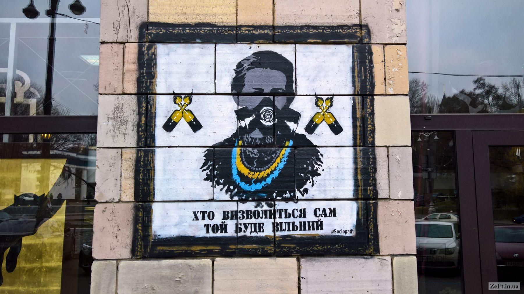 У центрі Києва знову познущалися над "Іконами Революції"