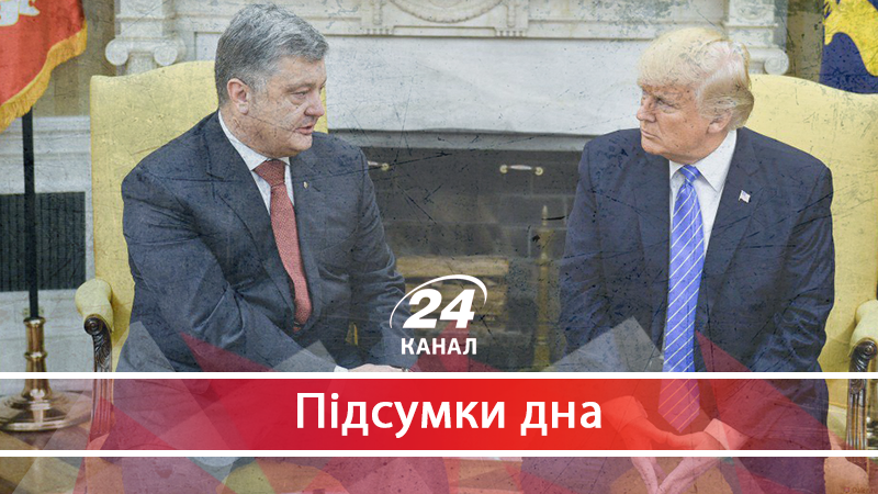 Порошенко проти BBC: чи справді президент України купив зустріч з Трампом - 26 травня 2018 - Телеканал новин 24