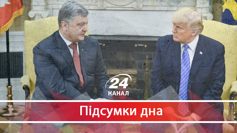 Порошенко проти BBC: чи справді президент України купив зустріч з Трампом Порошенко проти BBC: чи справді президент України купив зустріч з Трампом