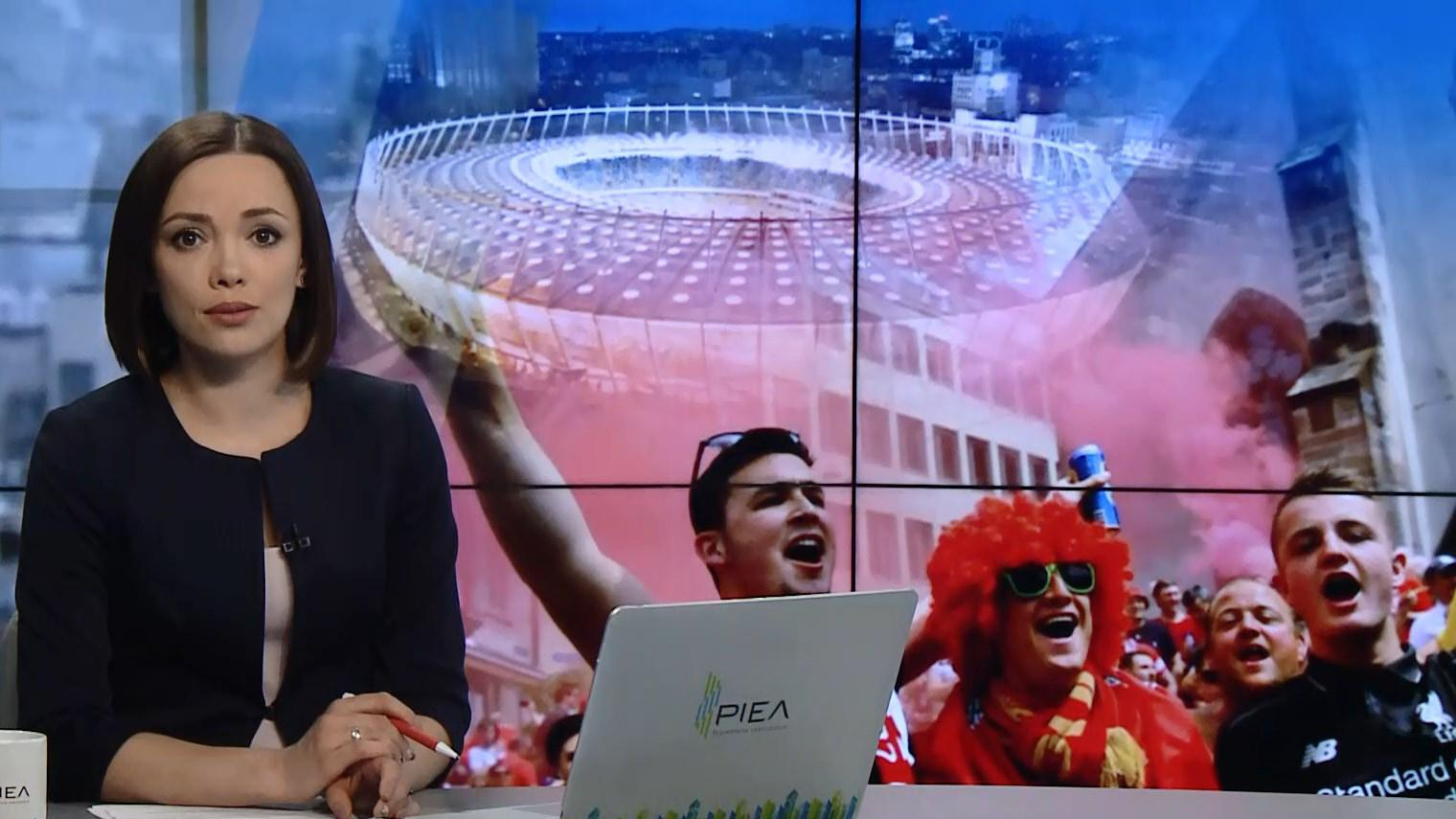 Выпуск новостей за 17:00 Киев в день финала ЛЧ. Вспышка кори