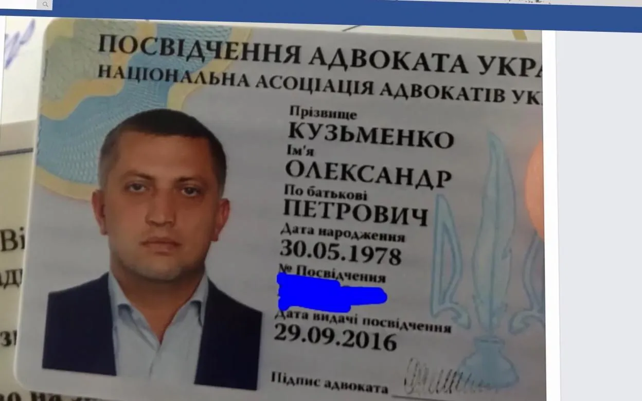 Як Кузьменко отримував адвокатський статус Як Кузьменко отримував адвокатський статус
