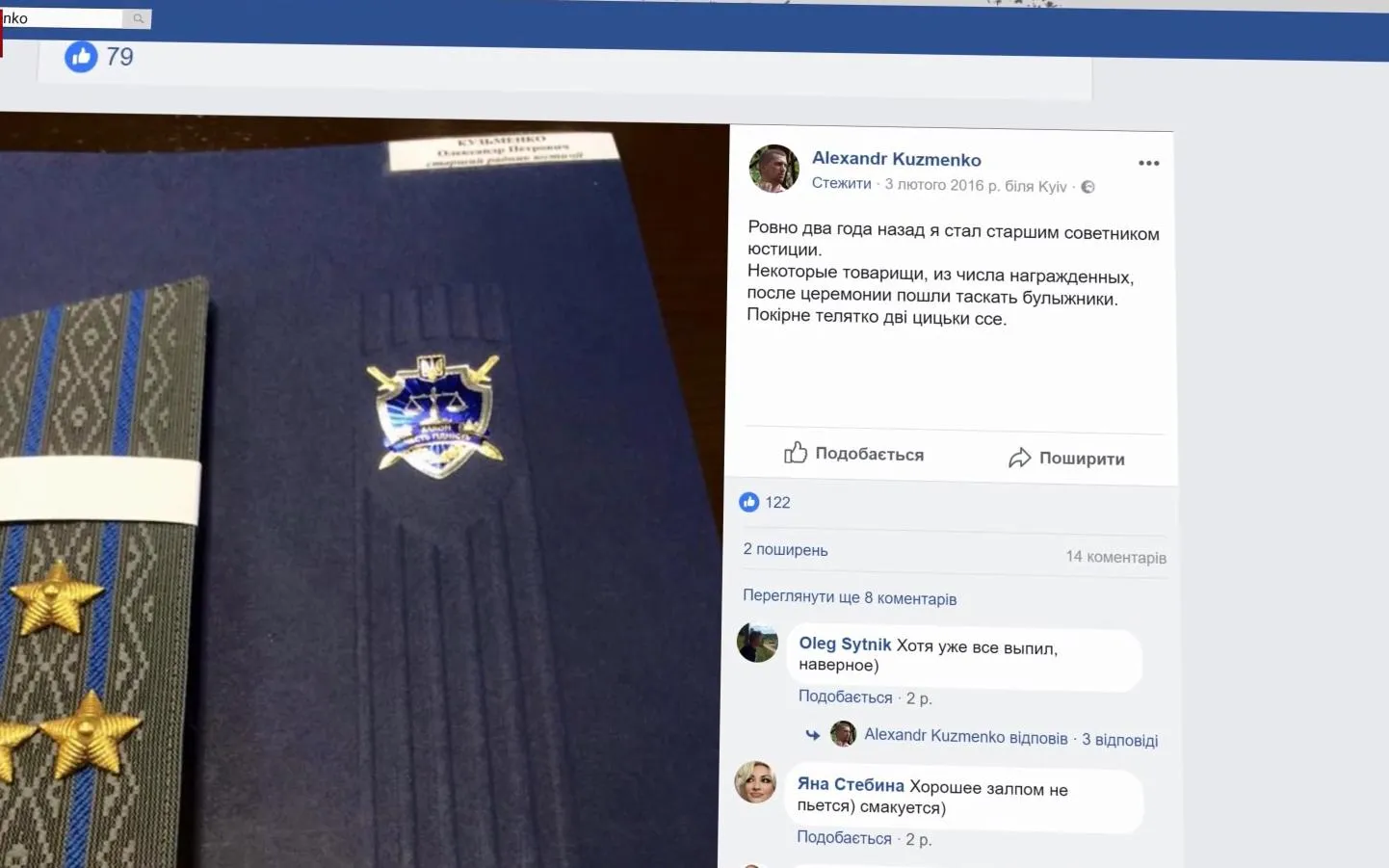 Та посумувати за прокурорською діяльністю Та посумувати за прокурорською діяльністю