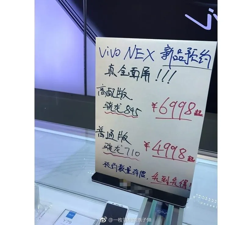 Ймовірна вартість Vivo Nex Ймовірна вартість Vivo Nex