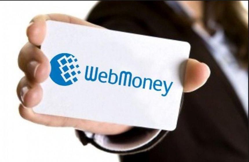 Займ у webmoney