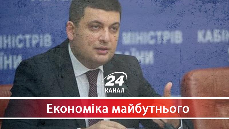 Чи зросла економіка країни за обіцянками Гройсмана - 29 травня 2018 - Телеканал новин 24