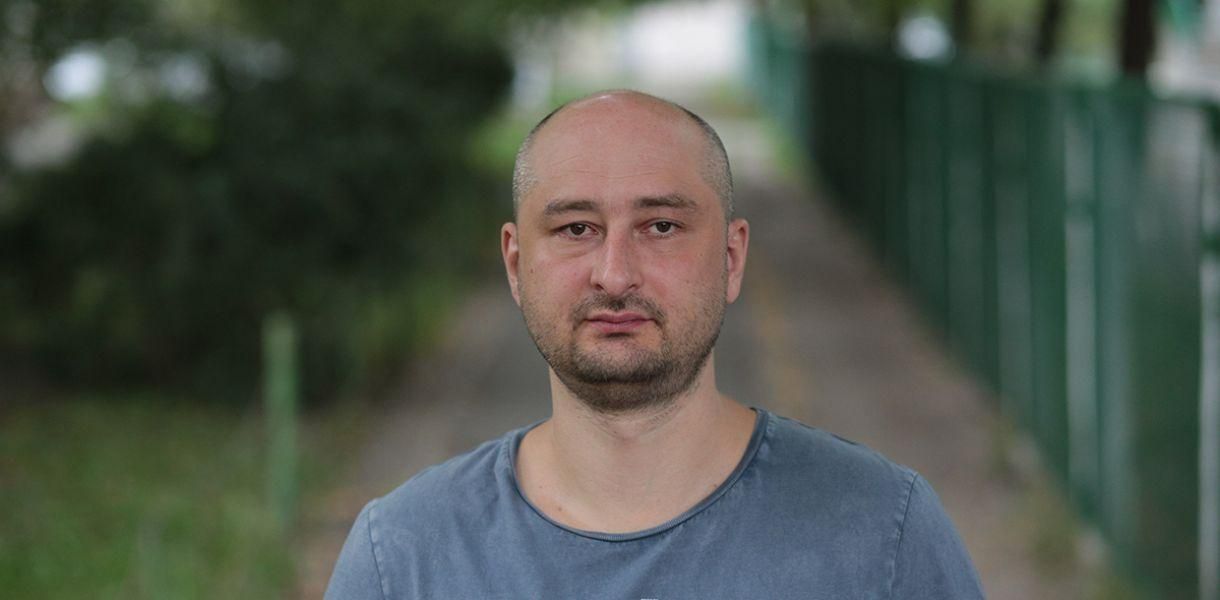 Аркадий Бабченко убит 29 мая 2018 - детали убийства журналиста в Киеве