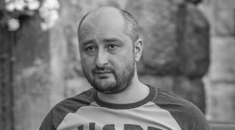 Убийство Аркадия Бабченка 29 мая 2018 - последние новости онлайн Убийство Аркадия Бабченка 29 мая 2018 - последние новости онлайн