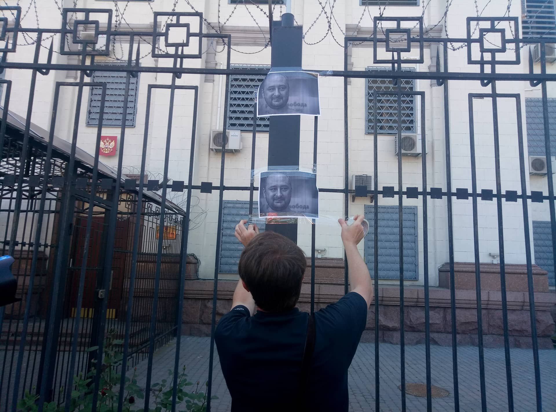 Вбивство Аркадія Бабченка: журналісти зібралися під посольством Росії