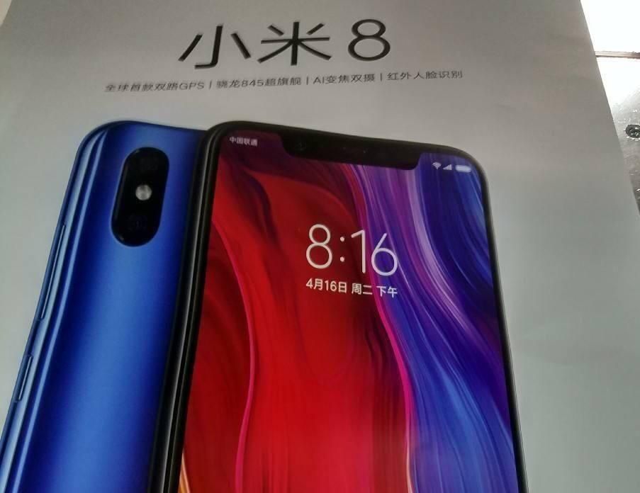 Дизайн Xiaomi Mi8 рассекретили за день до официального анонса: фото Дизайн Xiaomi Mi8 рассекретили за день до официального анонса: фото