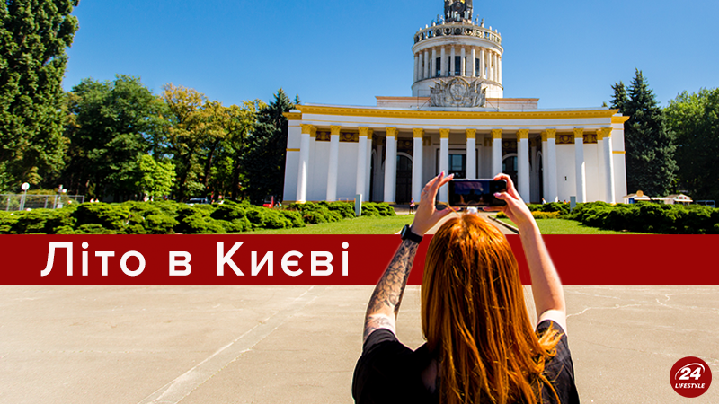 ВДНГ у Києві - афіша розваг на ВДНГ влітку 2018 ВДНГ у Києві - афіша розваг на ВДНГ влітку 2018