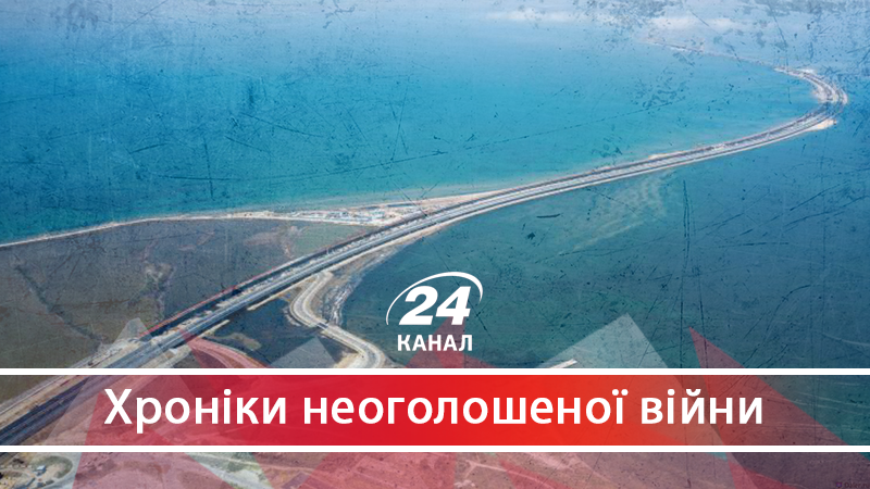 Кримський міст: хто з українських президентів дав письмовий дозвіл Росії на будівництво - 30 травня 2018 - Телеканал новин 24 Кримський міст: хто з українських президентів дав письмовий дозвіл Росії на будівництво - 30 травня 2018 - Телеканал новин 24