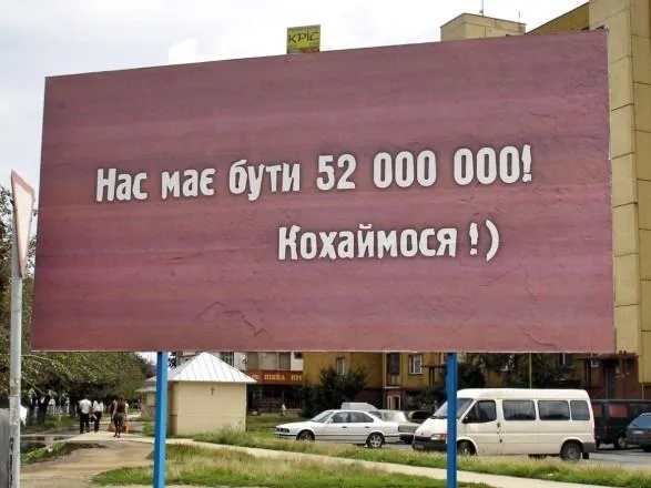 Нині ж українців – трохи більше 42 мільйонів громадян