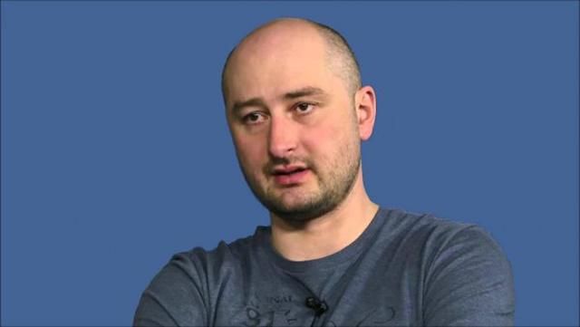 Аркадій Бабченко живий - він прокоментував своє вбивство Аркадій Бабченко живий - він прокоментував своє вбивство