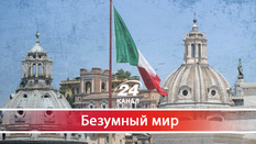 Как Италия в эти дни неожиданно оказалась в центре внимания всего мира, особенно – Европы