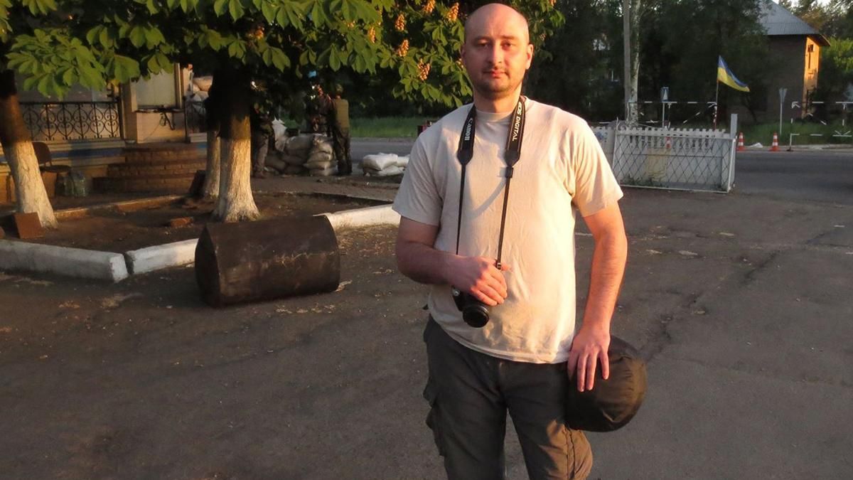 Обіцяв померти у 96, станцювавши на могилі Путіна, – Бабченко відреагував на свою "смерть" Обіцяв померти у 96, станцювавши на могилі Путіна, – Бабченко відреагував на свою "смерть"