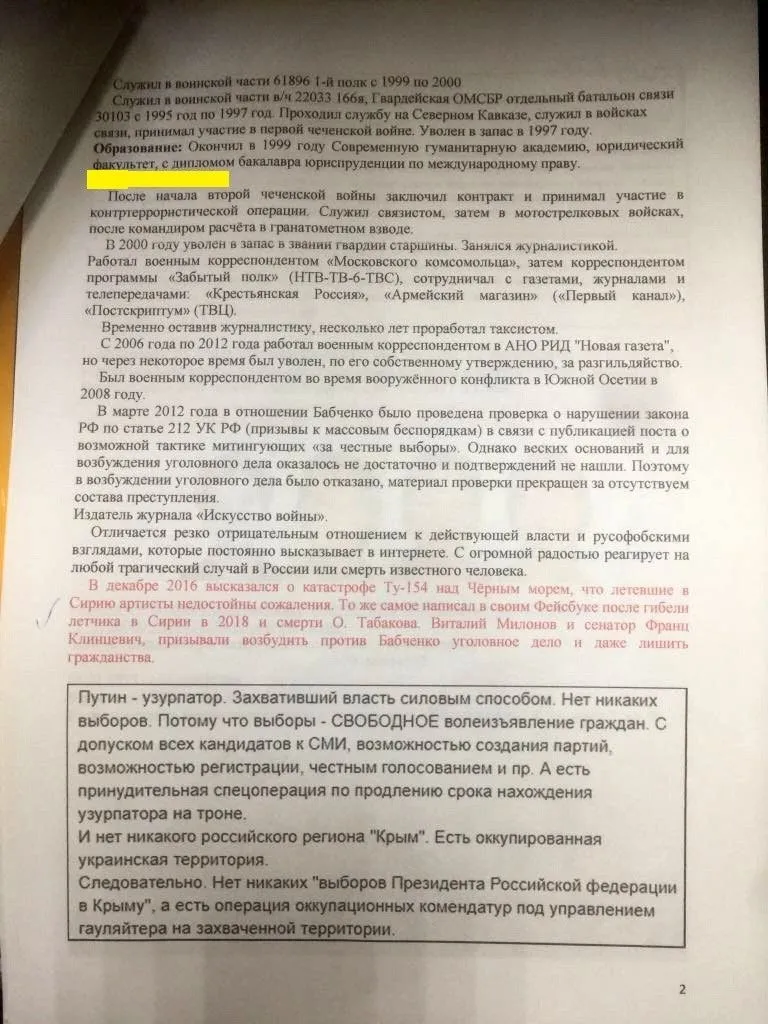 Бабченко, СБУ, спецоперація, Росія, ФСБ, спецслужби, інсценування, вбивство 