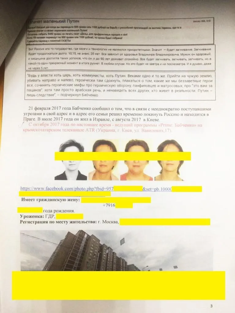 Бабченко, СБУ, спецоперація, Росія, ФСБ, спецслужби, інсценування, вбивство Бабченко, СБУ, спецоперація, Росія, ФСБ, спецслужби, інсценування, вбивство