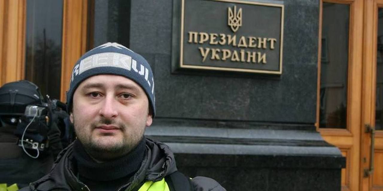 ОБСЕ осудила инсценировку убийства Бабченко ОБСЕ осудила инсценировку убийства Бабченко