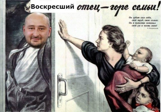 Україна бреше, згадайте Скрипаля: як у Росії відреагували на інсценування смерті Бабченка