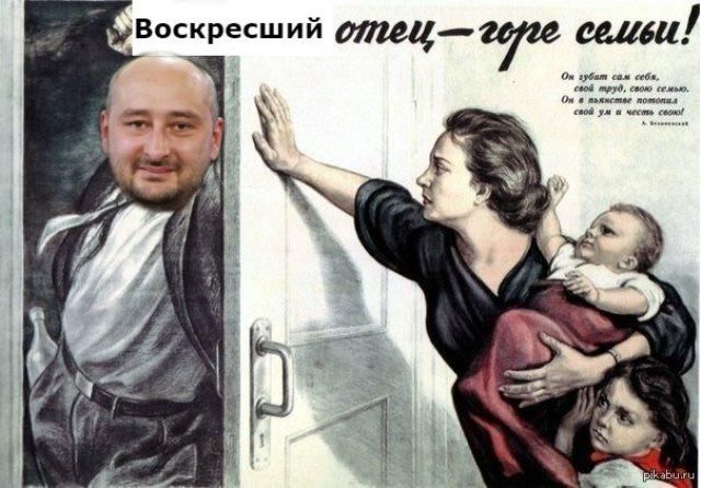 Украина врет, вспомните Скрипаля: как в России отреагировали на инсценировку смерти Бабченко